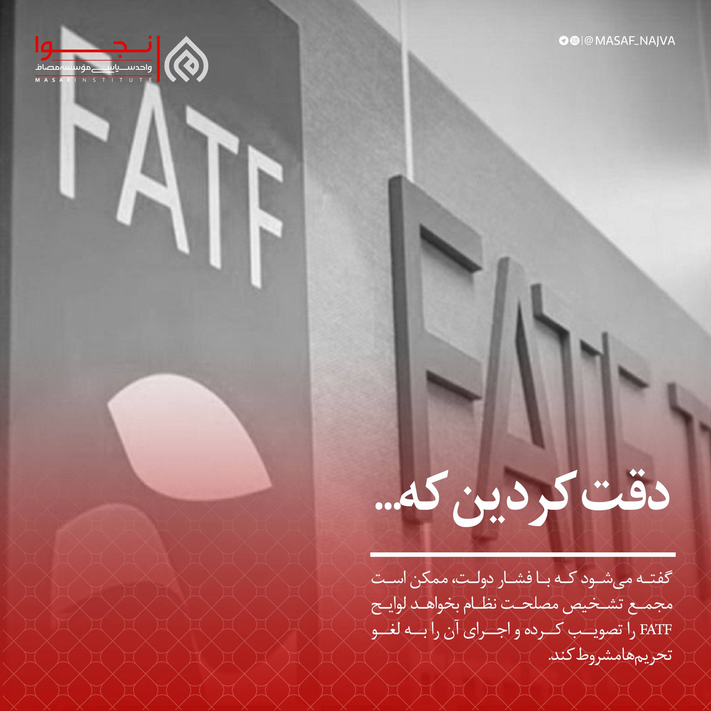 دقت کردین که ......